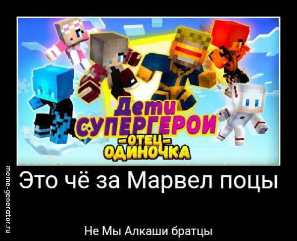 Нюкем Марвел