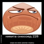   ныа