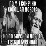 Бирск 