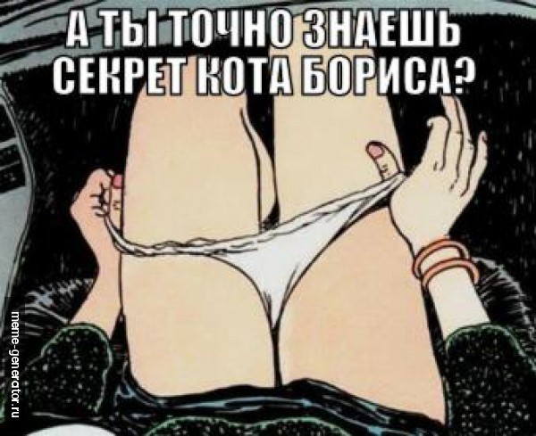 Боря