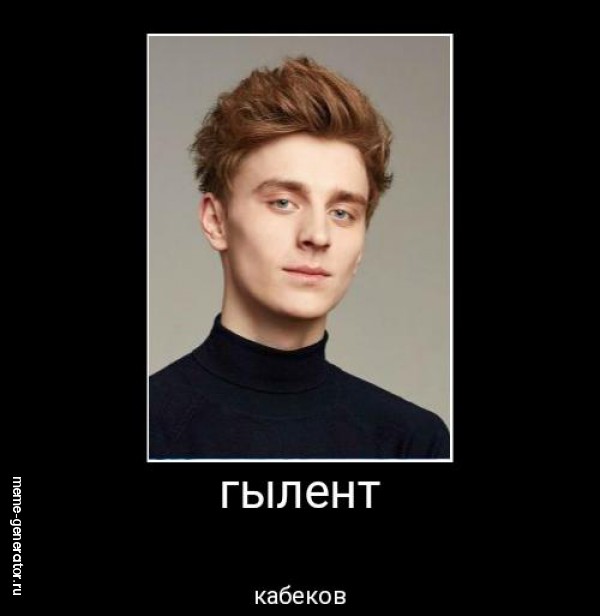 Лох