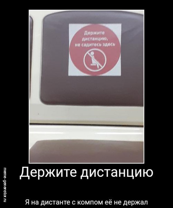Дистанция