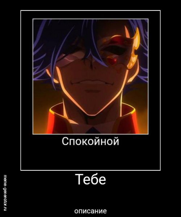 Тебе