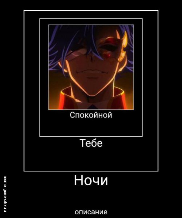 Ночи