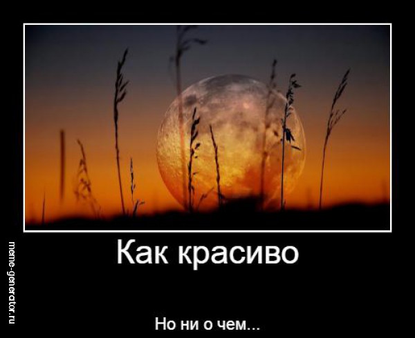 Просто красиво