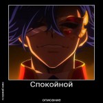Спокойной