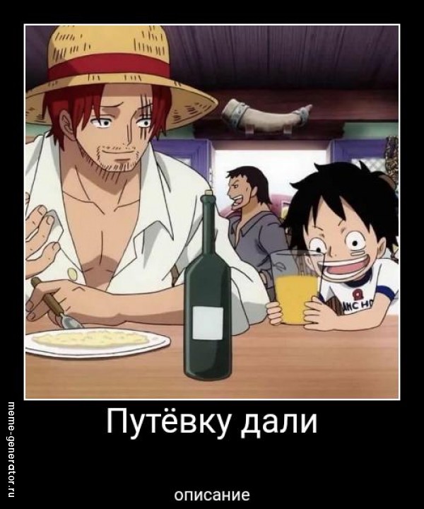 ван пис