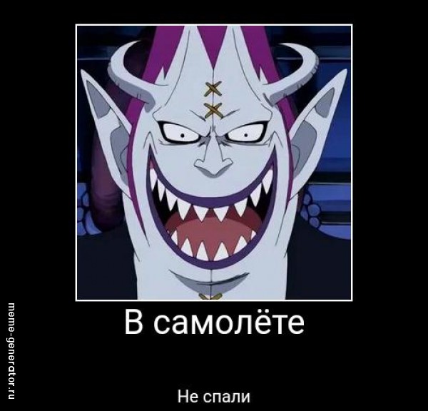 ван пис