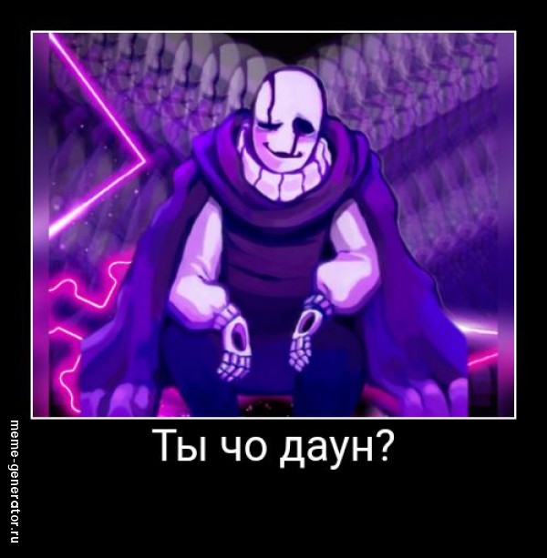 по факту