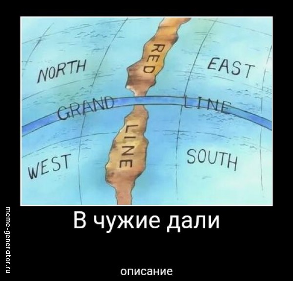 ван пис