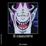 ван пис
