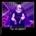 по факту