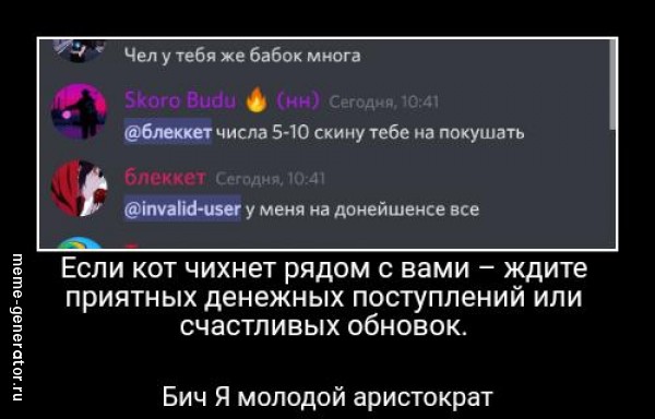 Мем