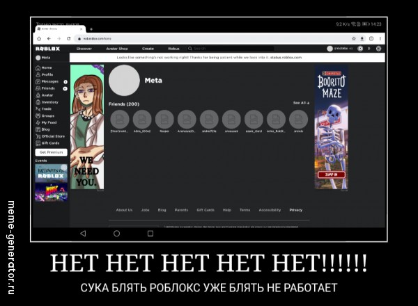 Когда роблокс не работает