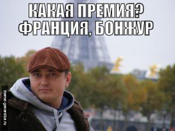 Собакен во Франции 