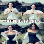   Лето близко