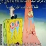 Arab funny 