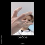Писбка