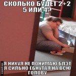 Сколько будет 2+2 5 или 4?