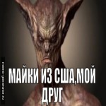 Мой друг из США