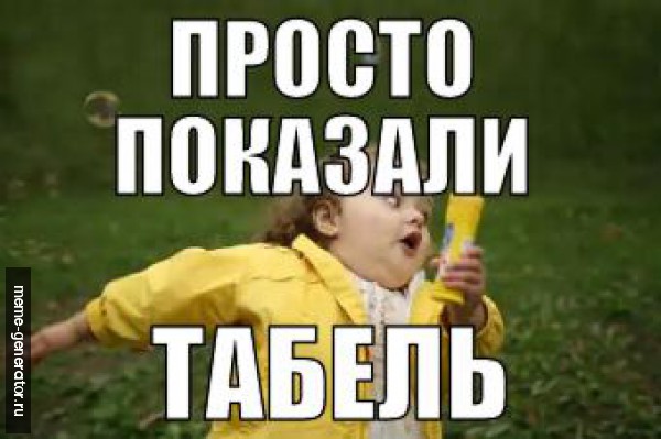 Нет