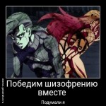 Пон?