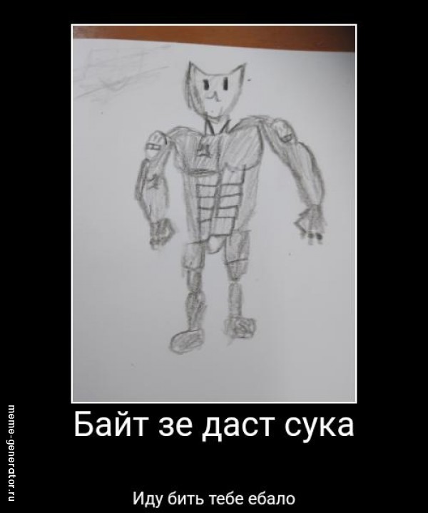 Наелся вискаса