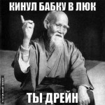   дрейн