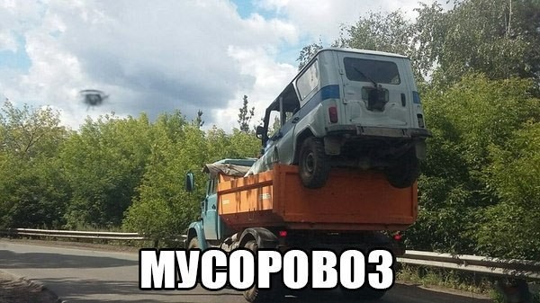 Мусоровоз