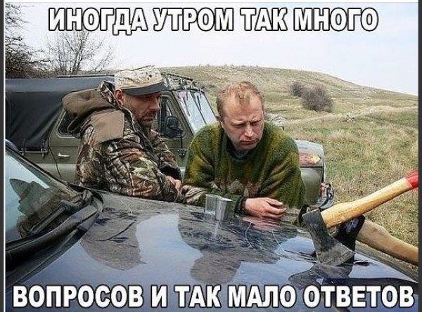 Так много вопросов и так мало ответов