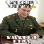 Лол