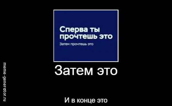   В конце это