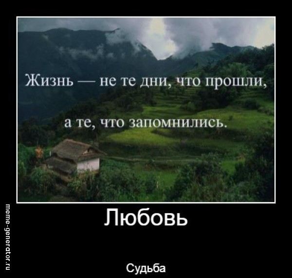   Жизня