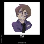 Ой краснею  я 